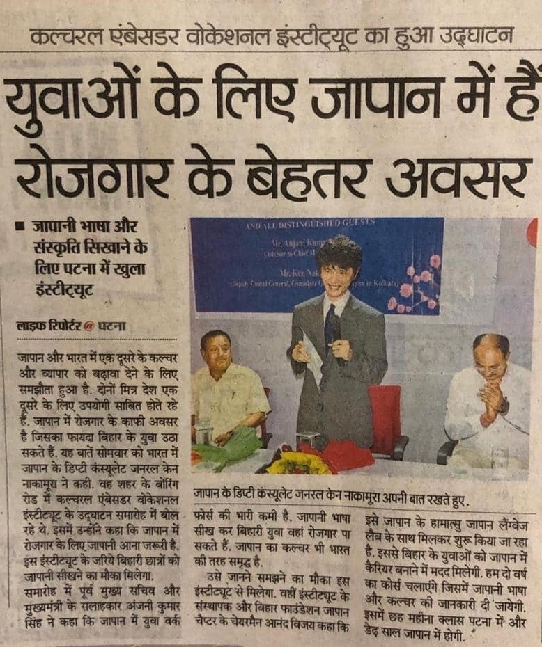 Anirvana Bihar Chapter